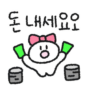 단톡방 진행자콘