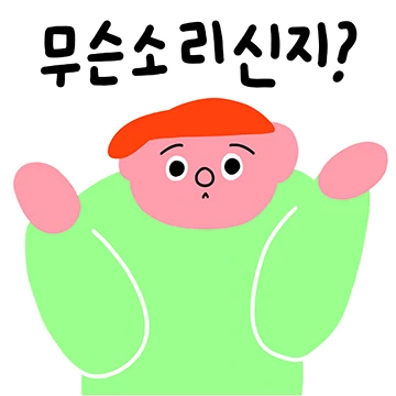 좀많이 이상한 술토니