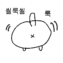 덩어리 고영이...줄여서 덩고
