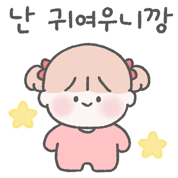 말랑달콤한 복쭝아커플 (여친 ver.)