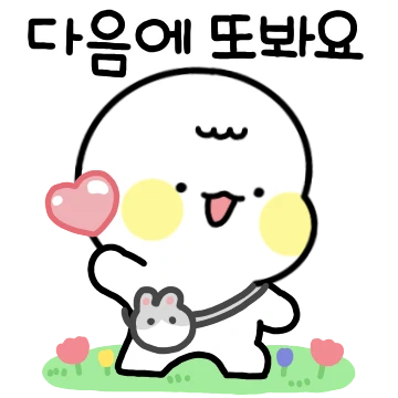 예의바른 공손이의 친목 모임 톡톡