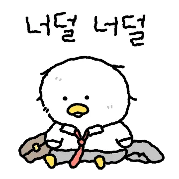 찹쌀덕의 사회생활