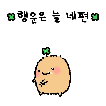 럭키포테토 바부감쟈