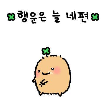 럭키포테토 바부감쟈