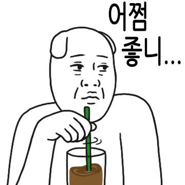 널 어쩌면 좋니?
