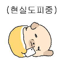 눌어붙은 누덩이 4