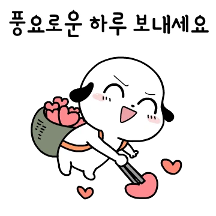 잘 버텨 줘서 고마워요.궁디팡