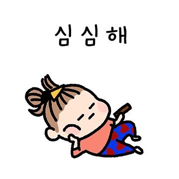 집이 최고야