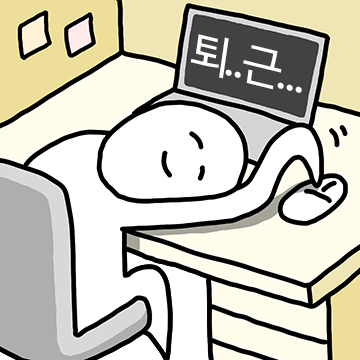 회사원이세요