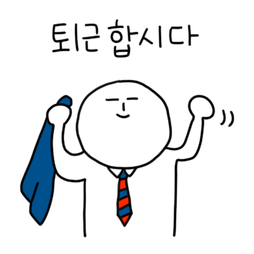 마눌님, 돈 벌어 오겠습니다