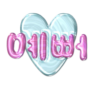 매끈 반짝 찰랑찰랑!