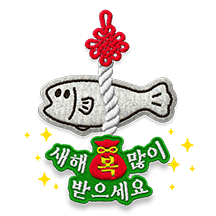 액막이 명태 키링 16종