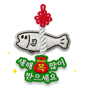 액막이 명태 키링 16종