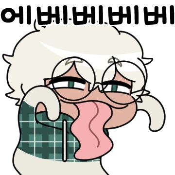 울컥유발자 울하