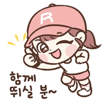 달래의 러닝크루