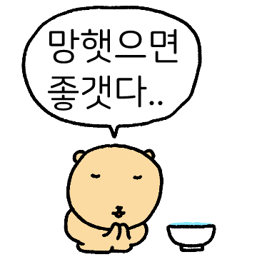 솔직한 쥑쥑이 솔찍이 4