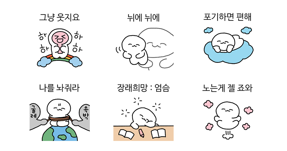 대충 살고 싶은 사람
