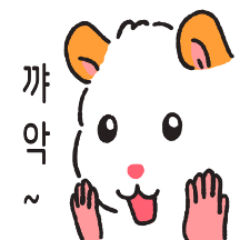 꺄악~ 리얼 주황귀 찍찍잉