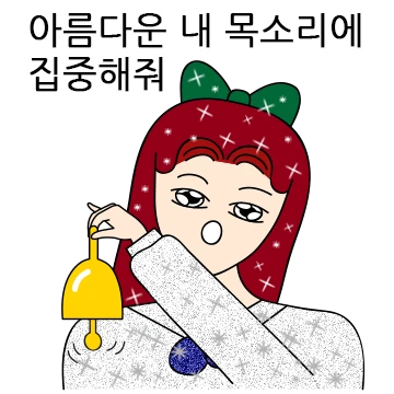 난 너무 눈이 부셔! 매력티콘