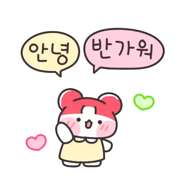 와글와글 말 많은 뿌옹이