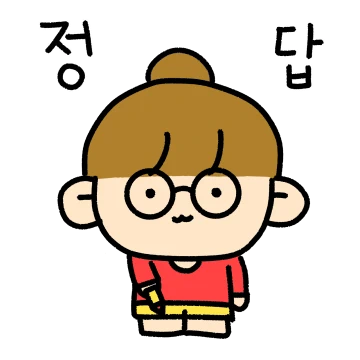 빨간펜을 든 똑똑이 소연이