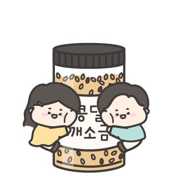 깨볶는 냄새 폴폴~ (아내ver)