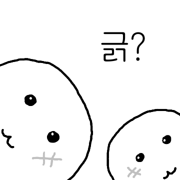 싸나운 조랭이떡