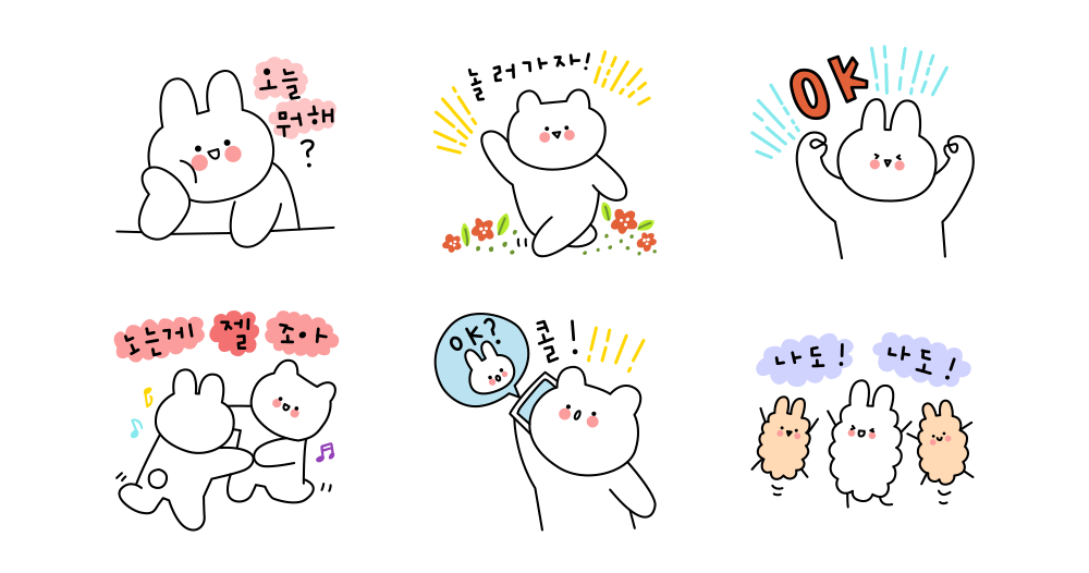 놀러가자!
