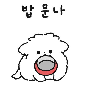마! 내가 갱상도 귀염댕댕이다!
