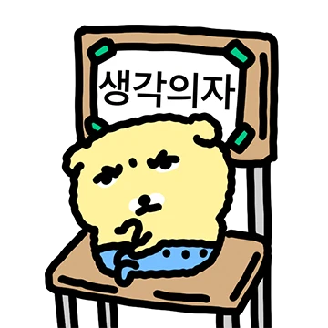 어딘가 더더 수상한 노랑개