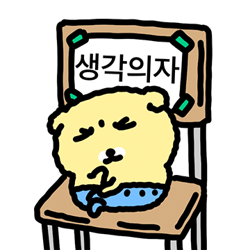 어딘가 더더 수상한 노랑개
