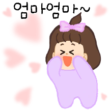 엄마 사랑 어른이 봉봉