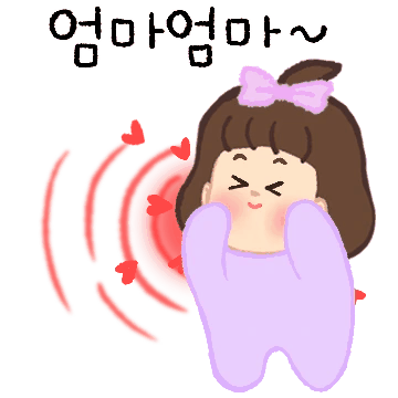 엄마 사랑 어른이 봉봉