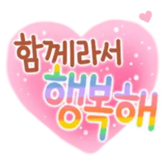 너랑나랑~ 말랑말랑 대화톡!!