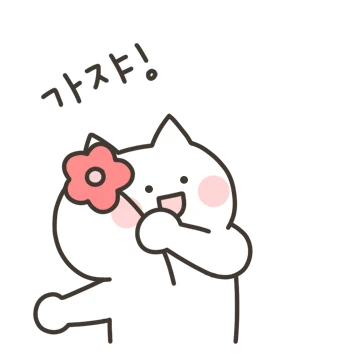 언제나 행복해 복냥이!