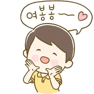 알차게 쓸모 많은 부부티콘 (남편 버전)