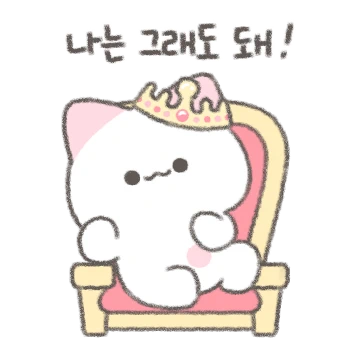 먐먀는 그래도 돼!