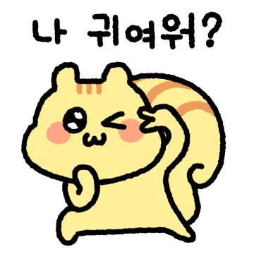 뽀뽀는 사랑을 원해!