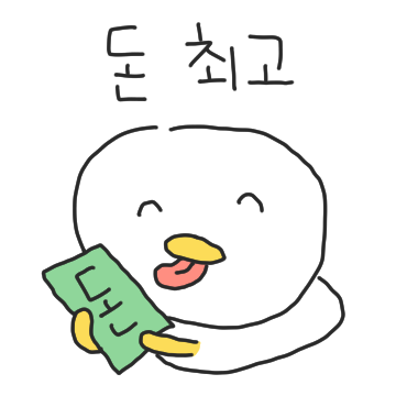 삐뚤어진 회사원 눈덕 2