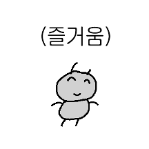 염세개미 염개 8