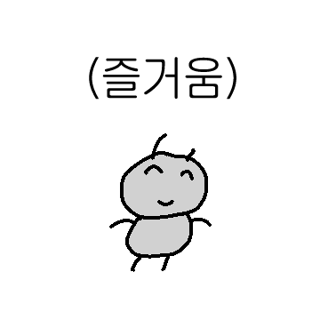 염세개미 염개 8