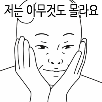언행불일치