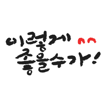 사자성어