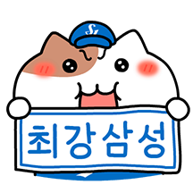 삼성라이온즈 승요 쫀냐미