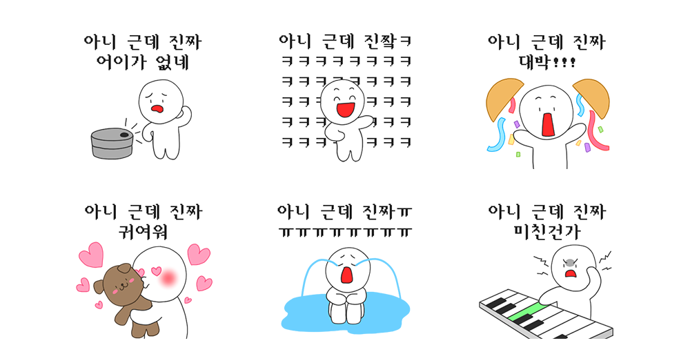 아니 근데 진짜