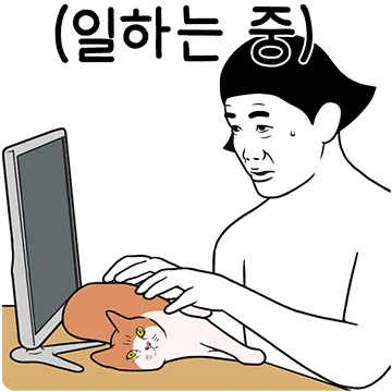 K직장인의 일상