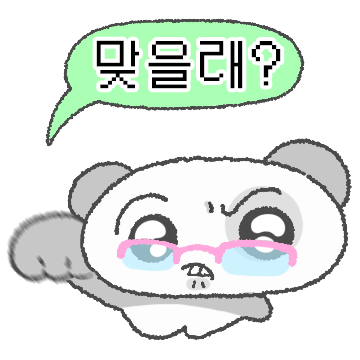 광기 팡다 팡 ~