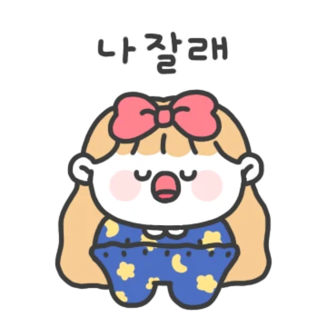 꺄하하 여친