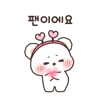 초롬이는 큐티 샤이 꼬마곰 2