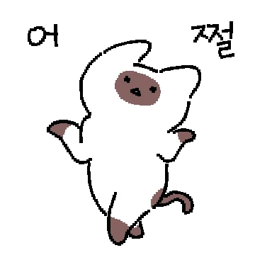 밋밋한 고양이들 댄스모음. zip